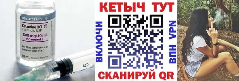 Кетамин ketamine  Яранск 