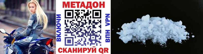 МЕТАДОН methadone  где купить наркотик  Яранск 